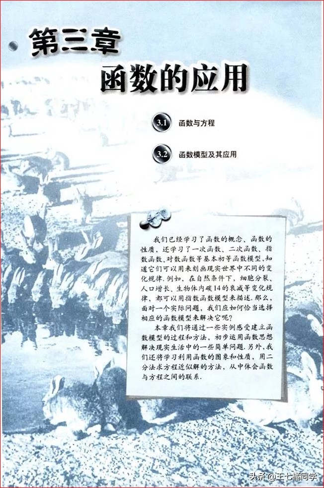 人教版高中数学必修一电子书课本,人教版高一物理必修一家教