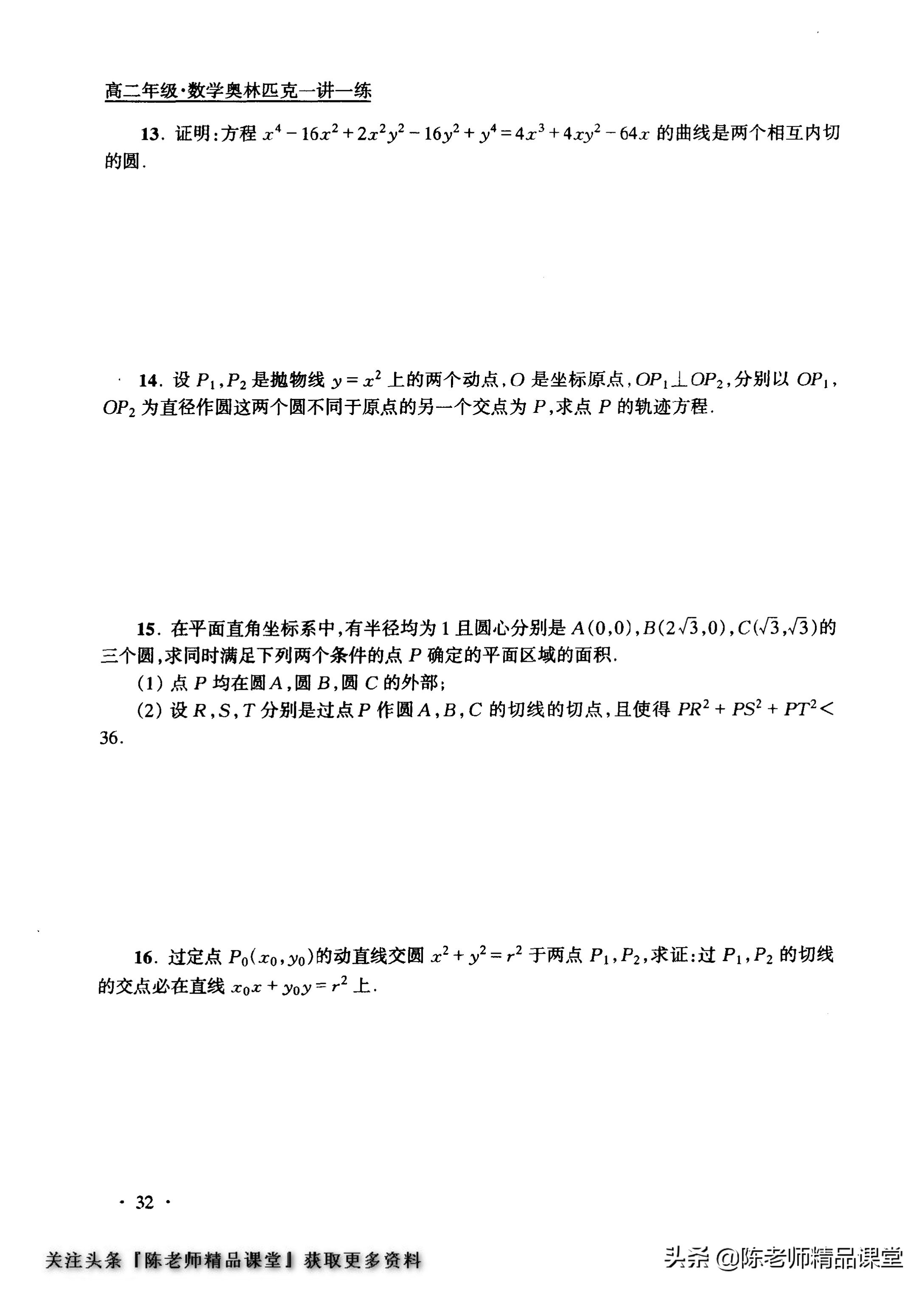 高中数学奥林匹克训练题库,数学一年级奥林匹克试题集锦
