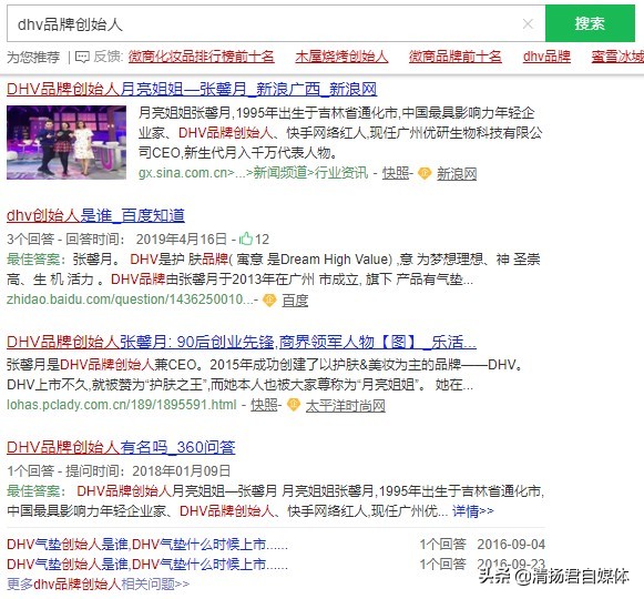 dhv创始人张馨月最早的化妆视频,dhv创始人张馨月抖音