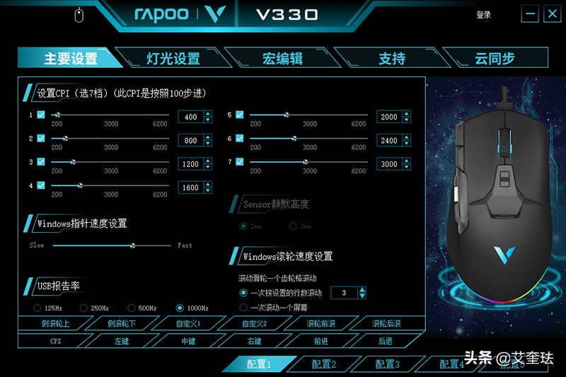 雷柏鼠标v330,12个键的鼠标