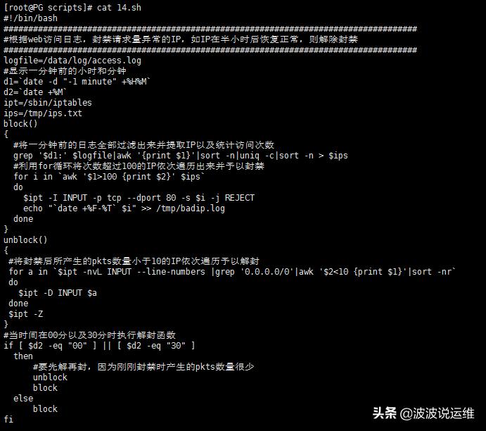 shell脚本知识点大全,shell脚本for循环实例
