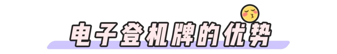 手机办理了登机牌还要去人工办吗,无纸化乘机是否需要办理登机牌