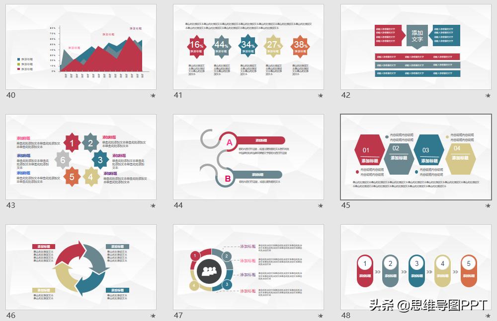 如何搞定ppt素材,ppt素材自学入门完整教程