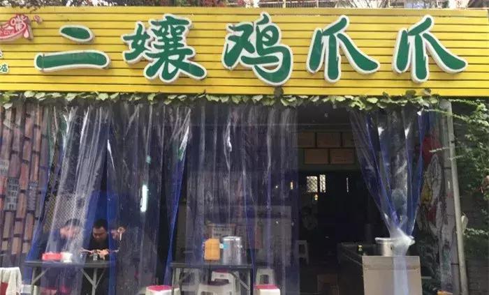 成都温江苍蝇馆子前十名地址,成都双流苍蝇馆子前十名地址