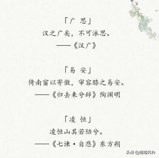 女取名字楚辞,女取诗经男取楚辞好名字源于典故