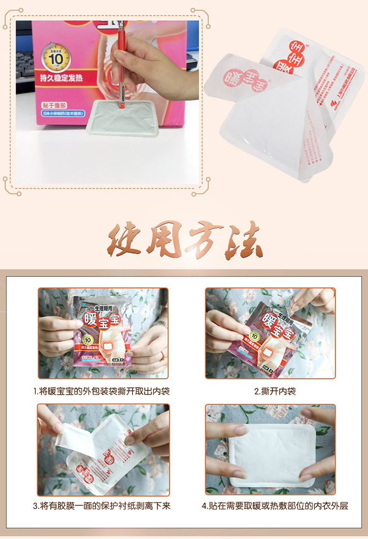 小林制药暖宝宝中国代工厂,暖宝宝贴推荐小林制药