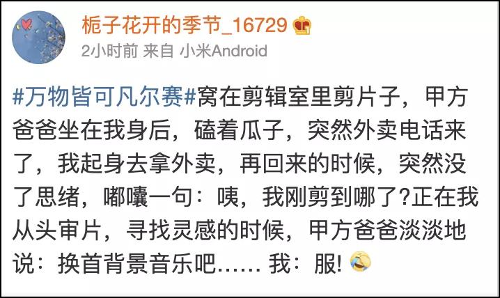 火爆全网的凡尔赛文学你学废了吗,凡尔赛文学热搜视频