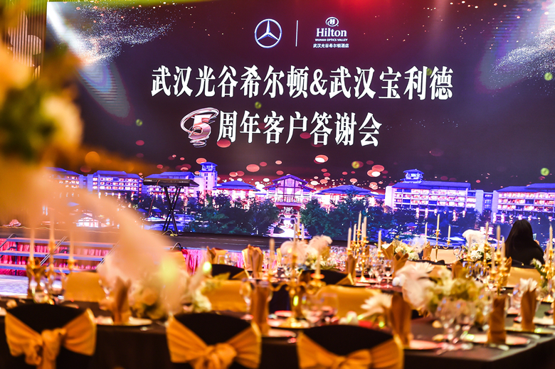 五年光阴携手走过武汉宝利德与奔驰车友共谱友情岁月