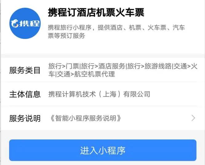 用百度智能小程序引流和占排名,他们已经这么干了