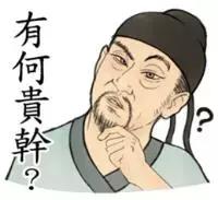 古人教你学会吐槽,古人的神吐槽