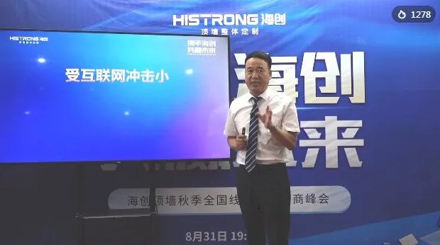 海创顶墙整体定制加盟怎么样？环保竹木纤维推荐品牌