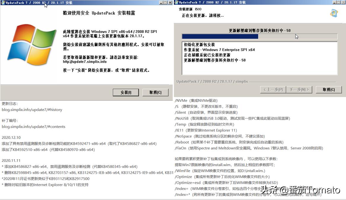 033番茄哥聊系统组件的安装及优化调试