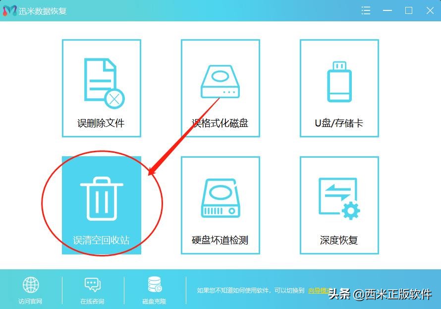 电脑清空的回收站文件如何还原,电脑回收站文件清空用什么恢复好