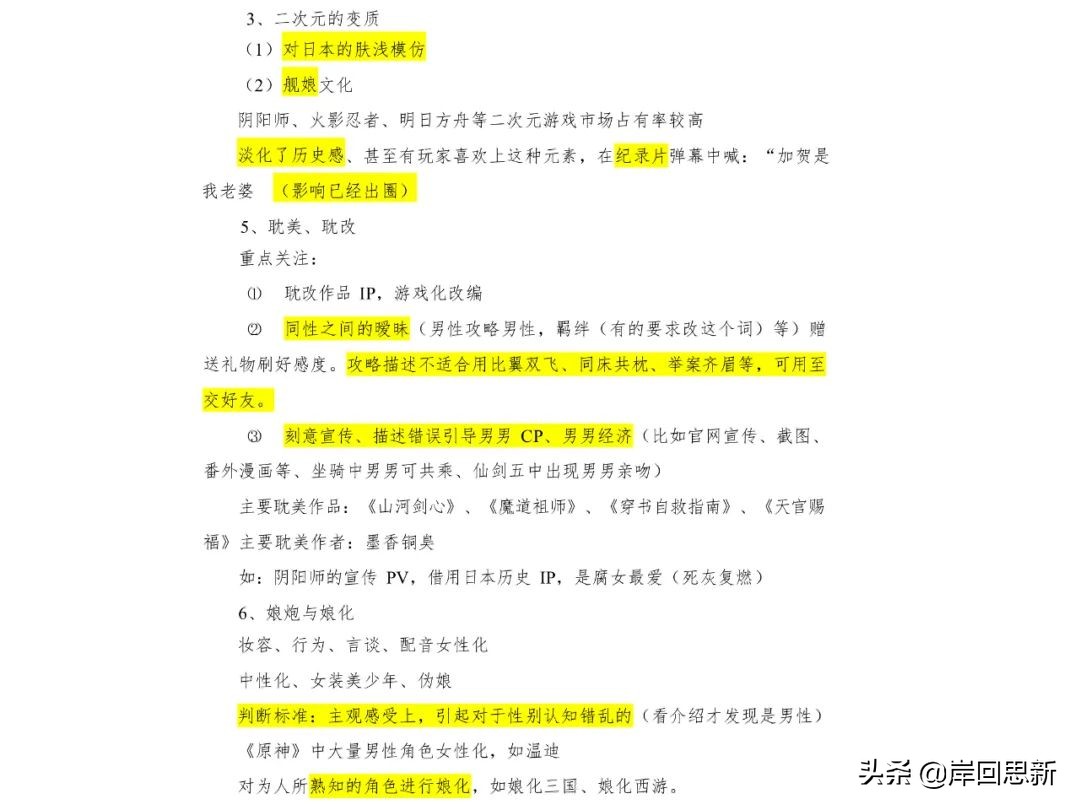 原神温迪变成了女孩子,原神温迪变成人之前是什么