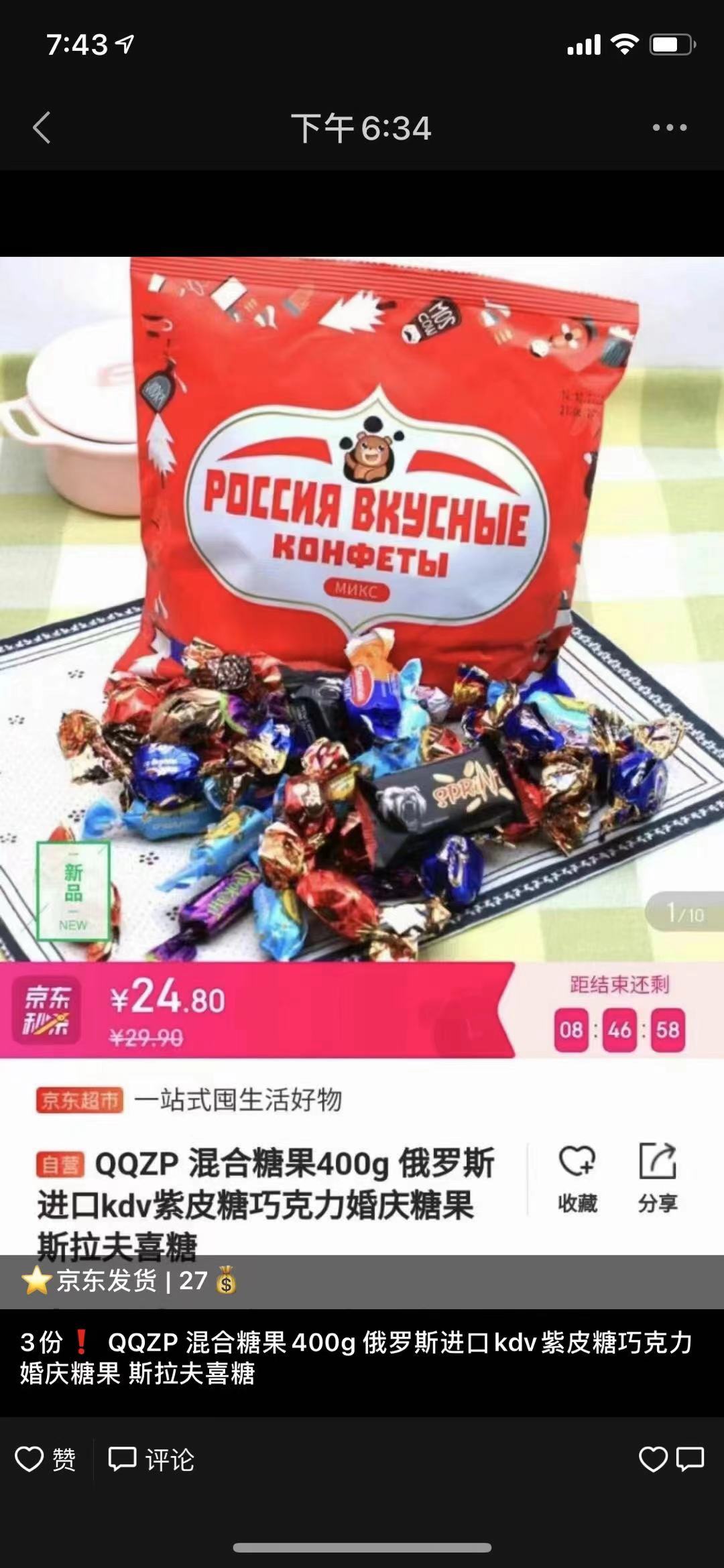 京东给别人代付了还能追回来吗,京东给别人代付了款怎么操作退款