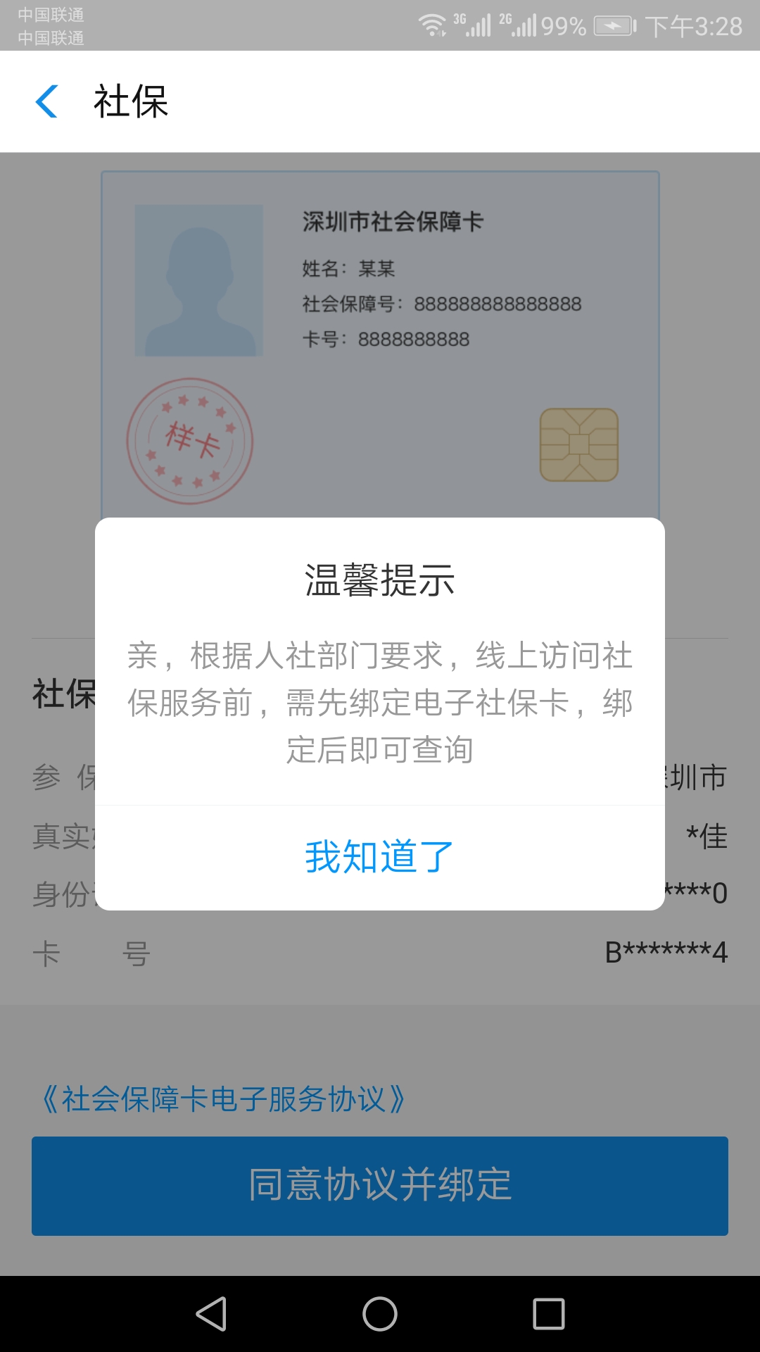 支付宝绑定社保卡教程,怎么用我的支付宝查询家人的社保