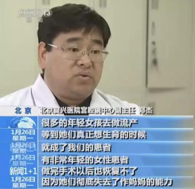 被人造谣怀孕流产怎么办,胎儿被流产