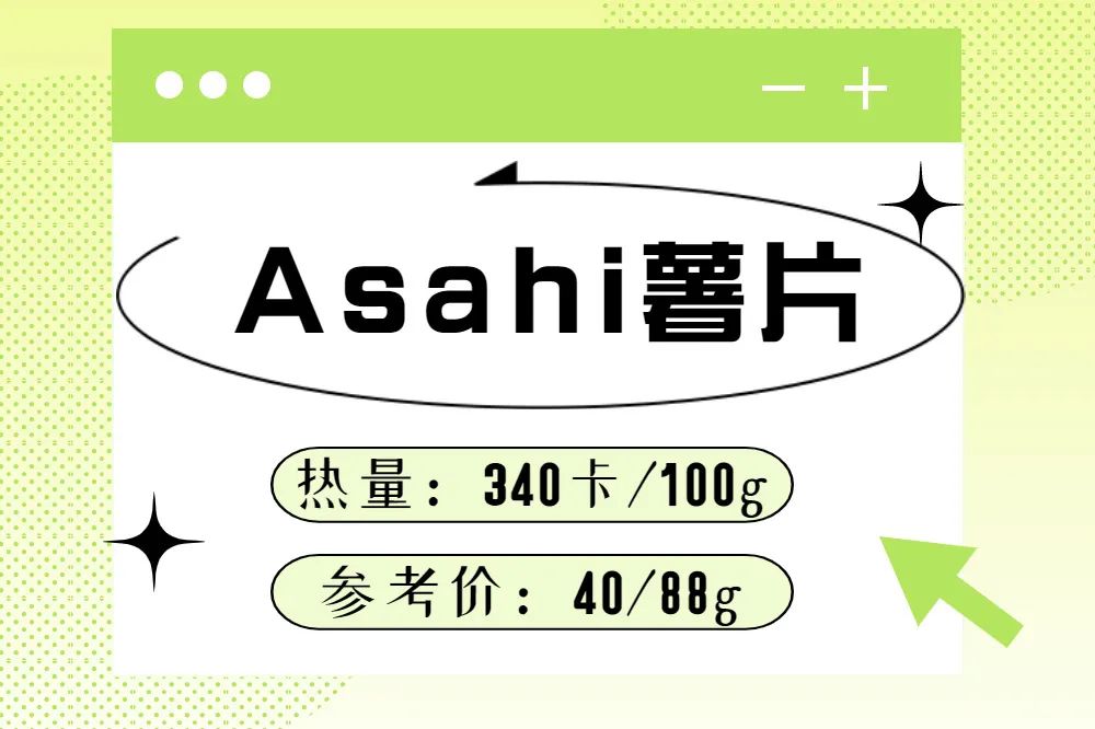 贴秋膘零食,给你推荐一个低糖无脂小零食