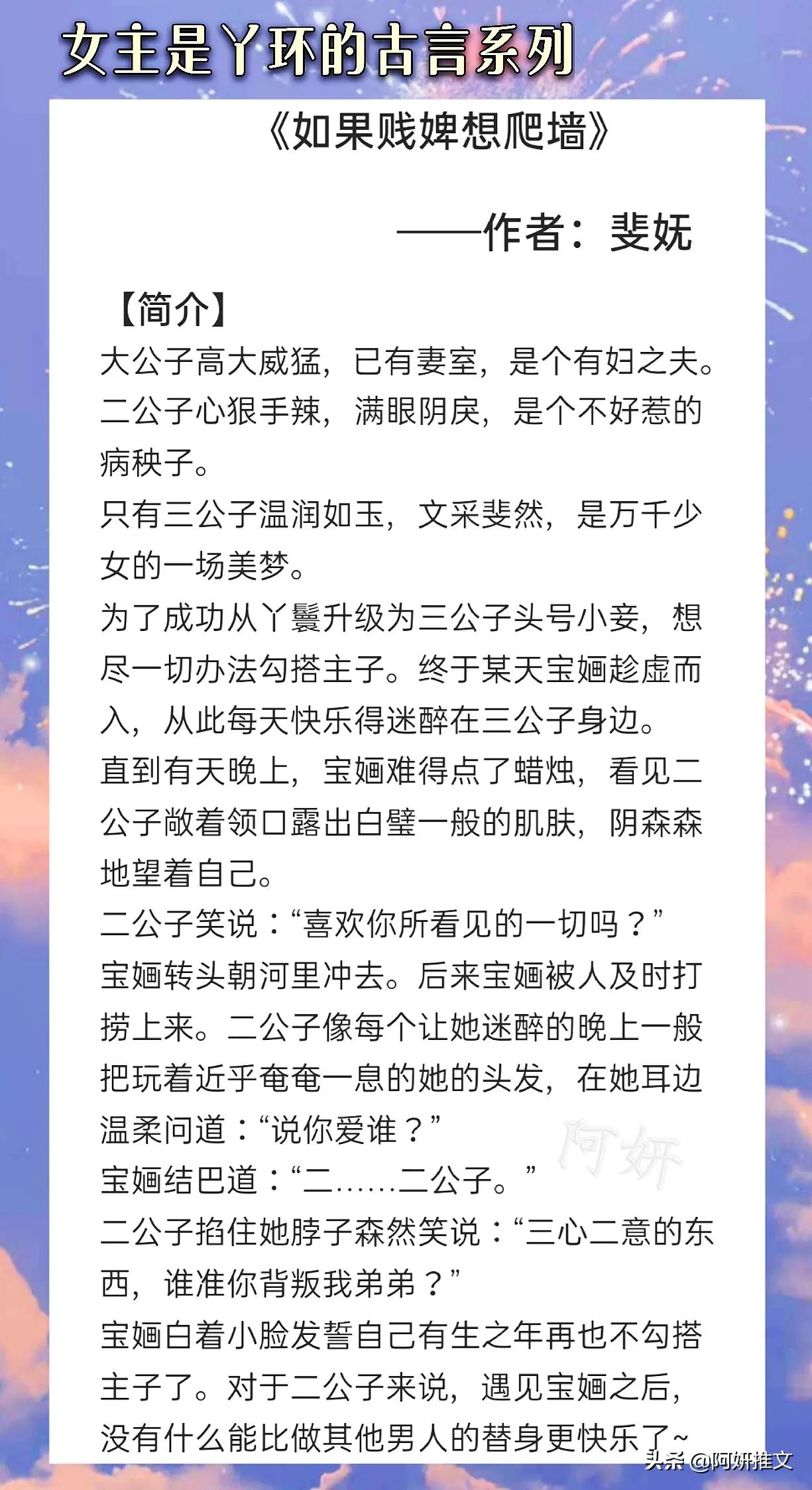古言丫鬟小说,古代言情小说女主是丫鬟