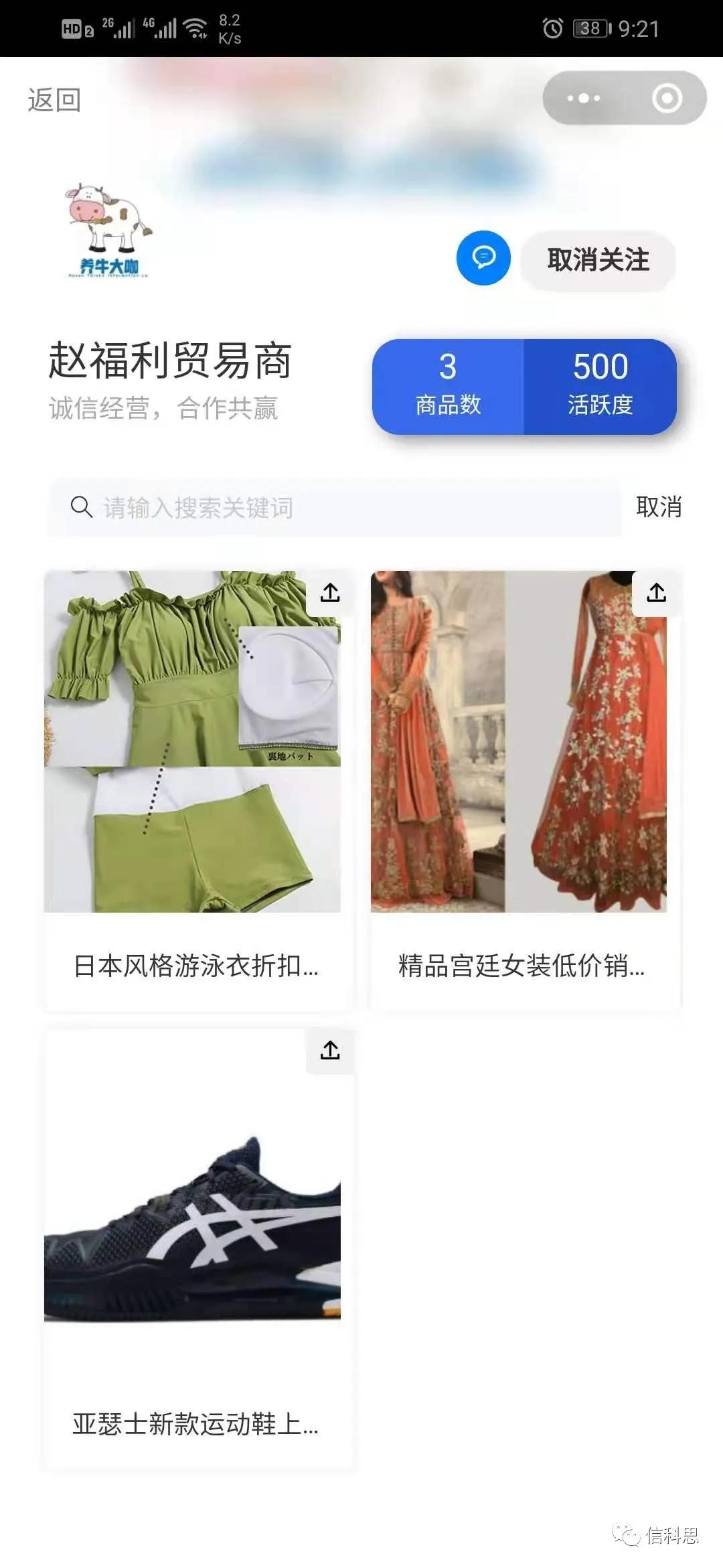 微商相册小程序商城如何开通,怎么在微商相册卖货