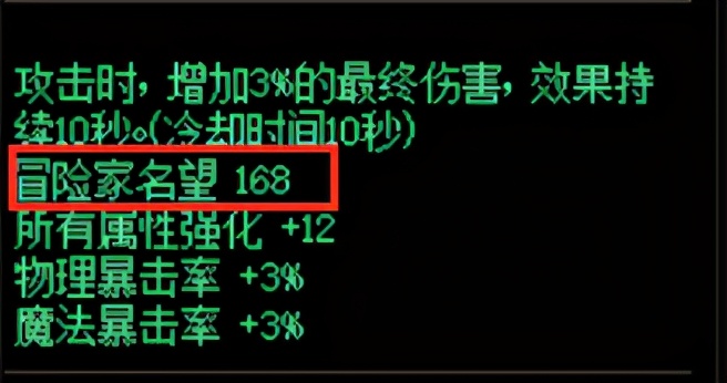 dnf回归小号没装备怎么提升名望,dnf没有副本打了还怎么提升名望快
