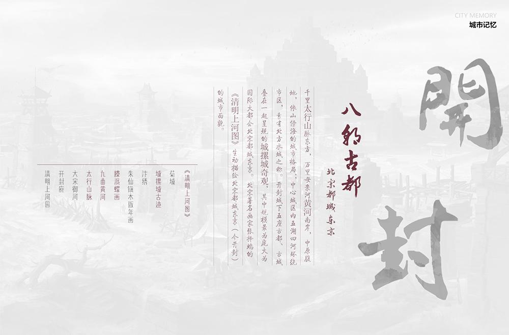 见山探水觅庭景熙引蝶来|朗诗汴京·熙华府