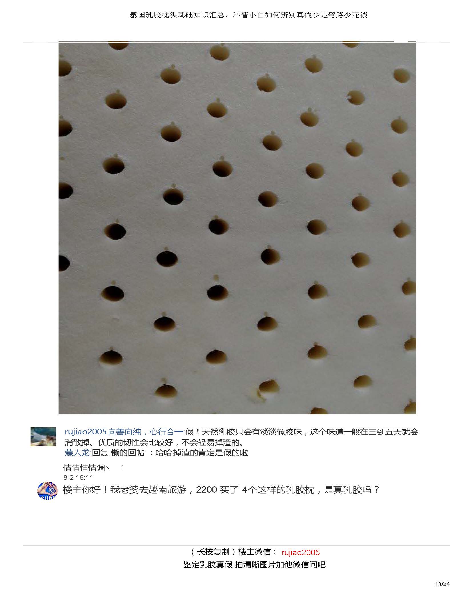 真正的泰国婴儿乳胶枕真假鉴别法,泰国乳胶枕怎么辨别真伪