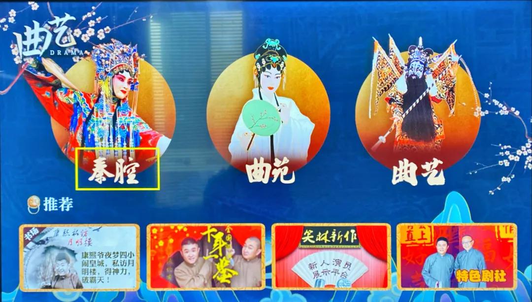 陕西iptv永久免费,陕西iptv操作码