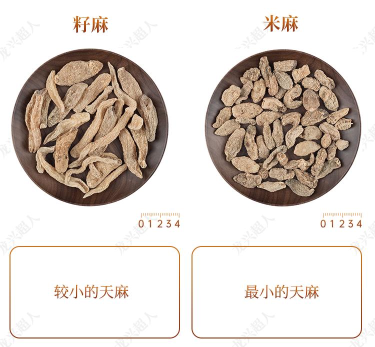 贵州道地药材天麻,道地药材天麻之乡