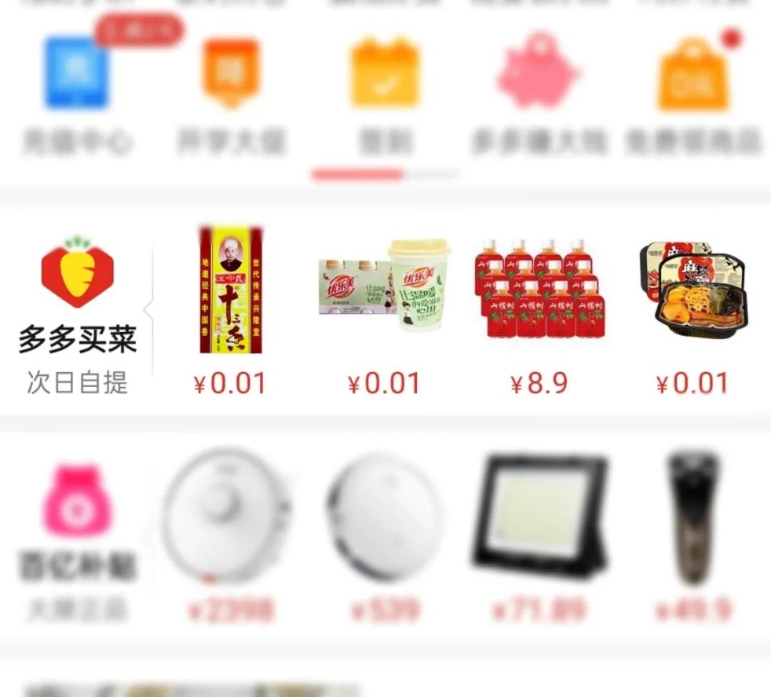 拼多多走到了十字路口