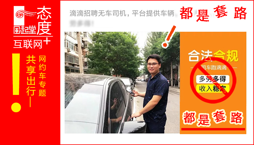 以租代购跑滴滴快车,以租代购车跑滴滴手续