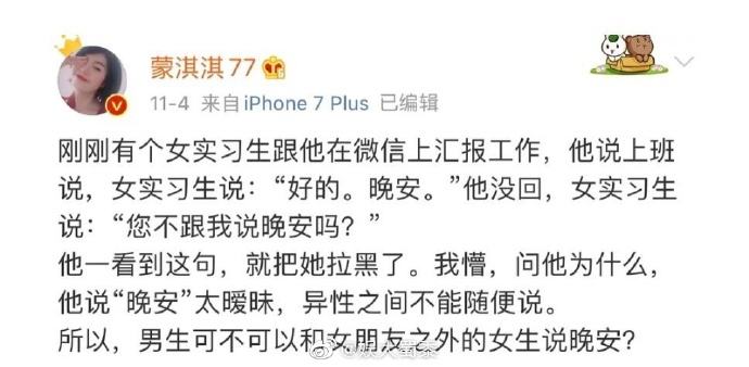 蒙淇淇的代表作品,网红蒙淇淇凡尔赛式秀恩爱