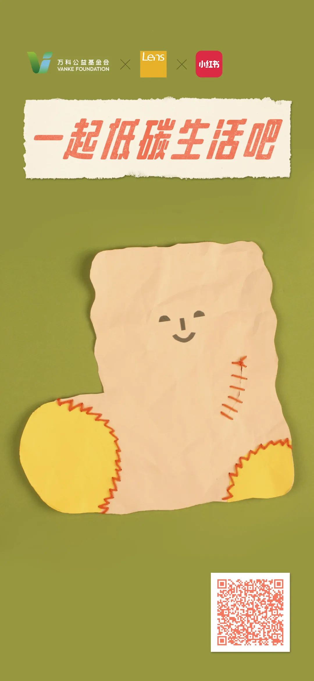 什么是低碳生活,什么是低碳及低碳生活