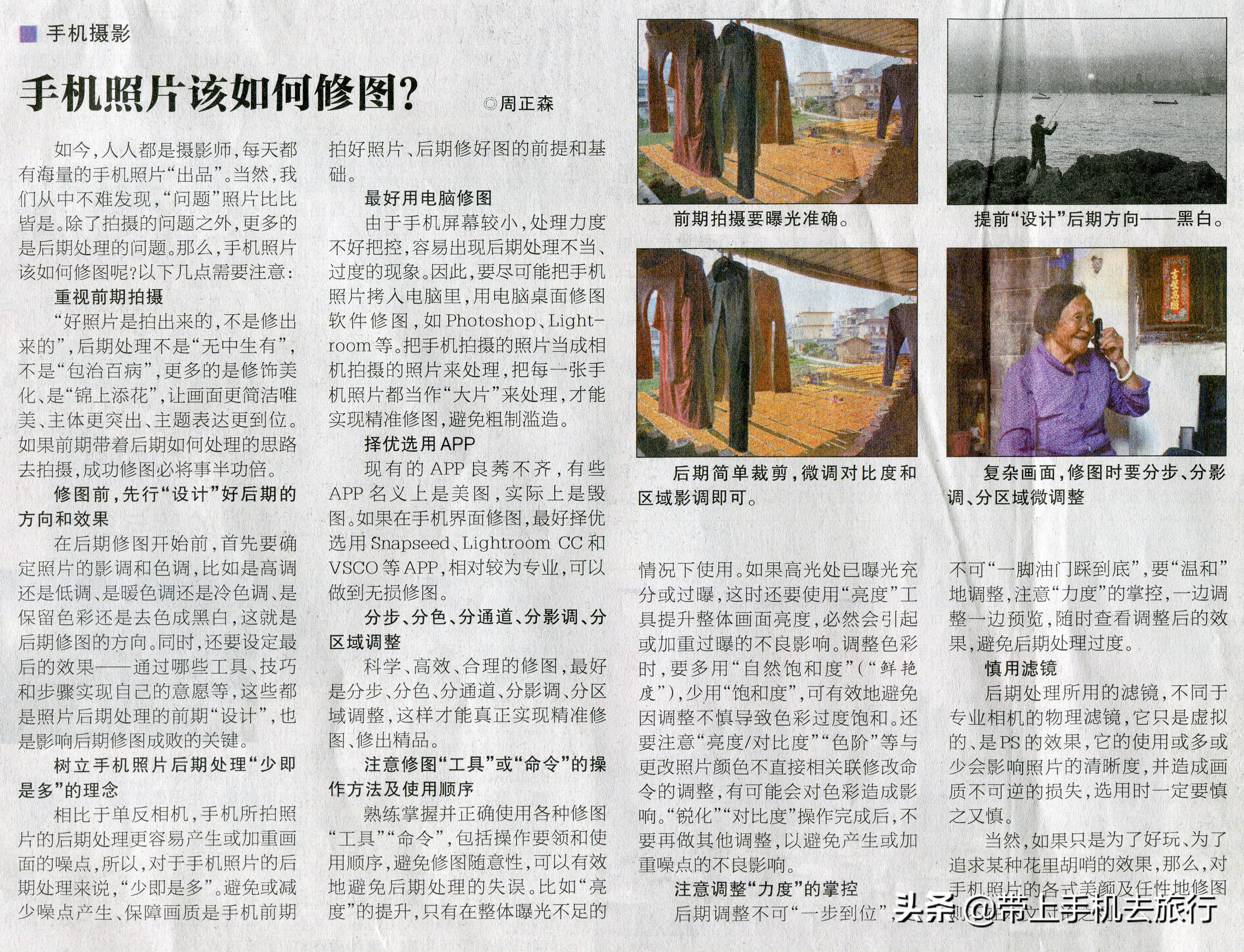 手机作品精准投稿16窍门