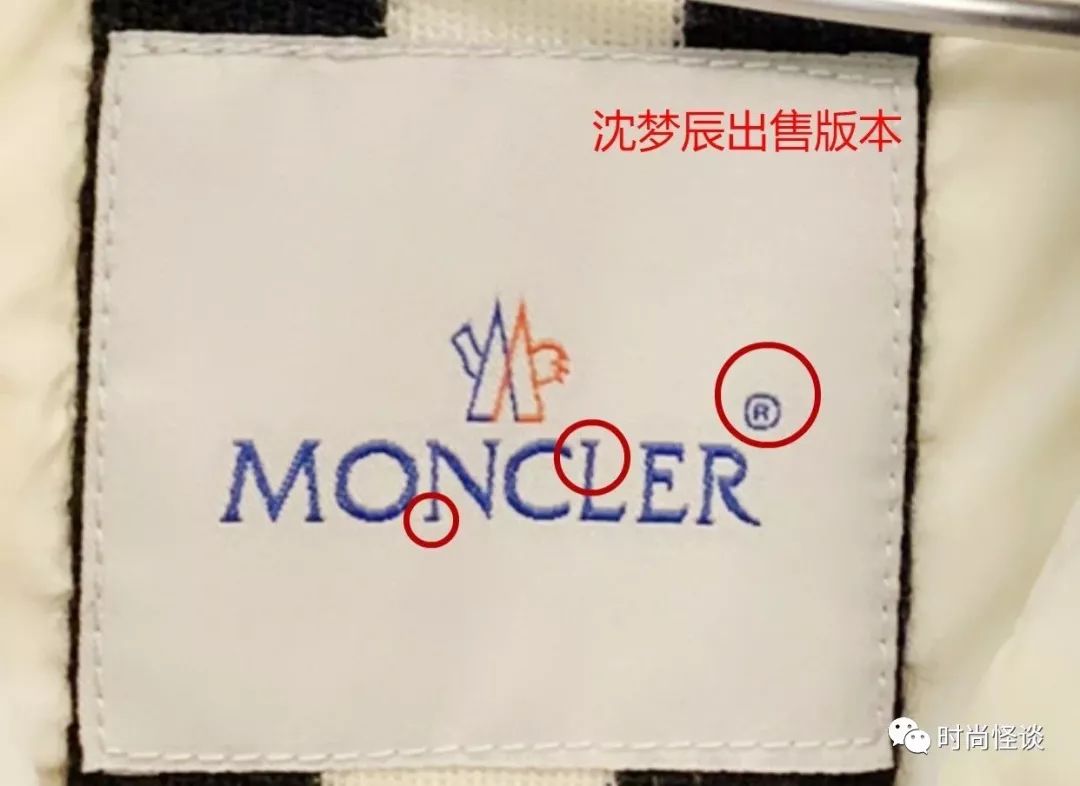 沈梦辰真假鉴定,沈梦辰卖二手假货