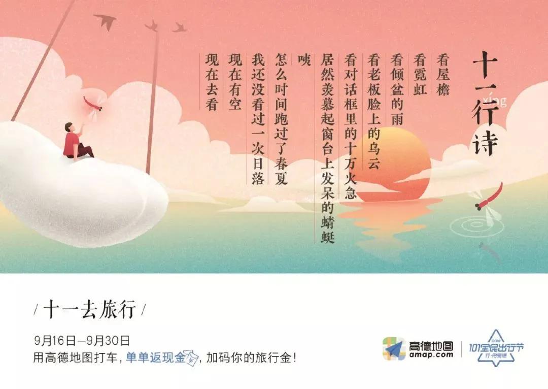 中秋节借势海报完整,国庆借势营销思路