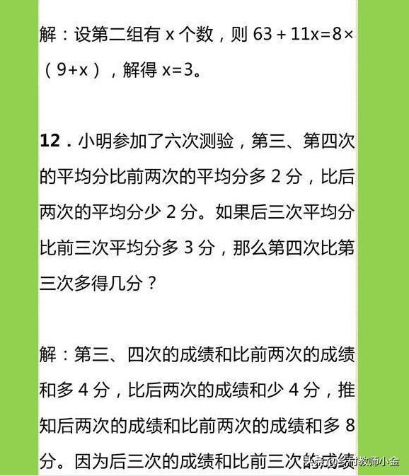 小学数学：35道经典奥数题（附答案），寒假全部做一遍，比啥都强
