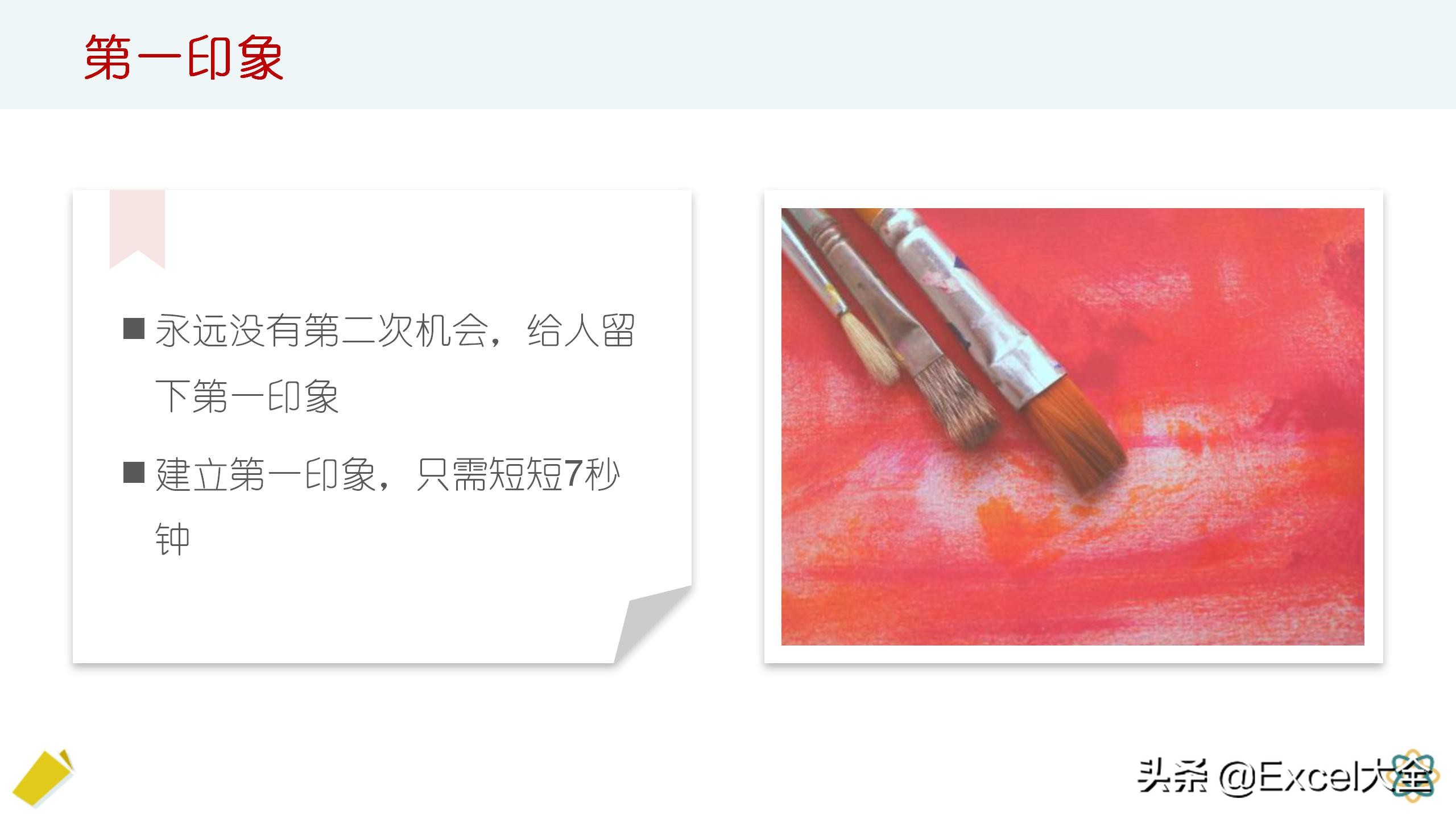 自我介绍ppt模板创意教程,ppt自我介绍创意教程精彩即将开始