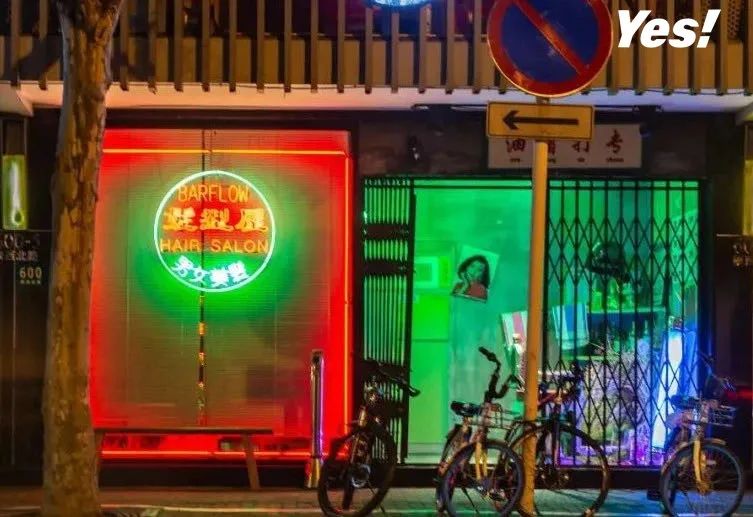 上海贫民窟风格酒吧,魔都居然有这么个性的酒吧
