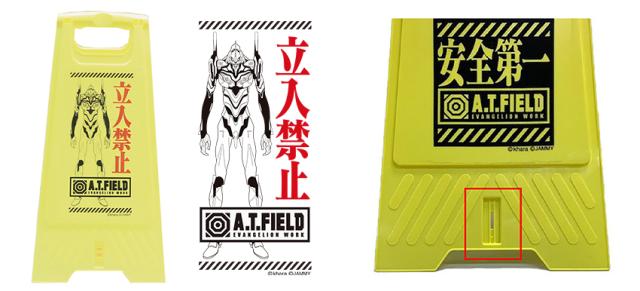 模玩周边：《新世纪福音战士》初号机安全告示牌