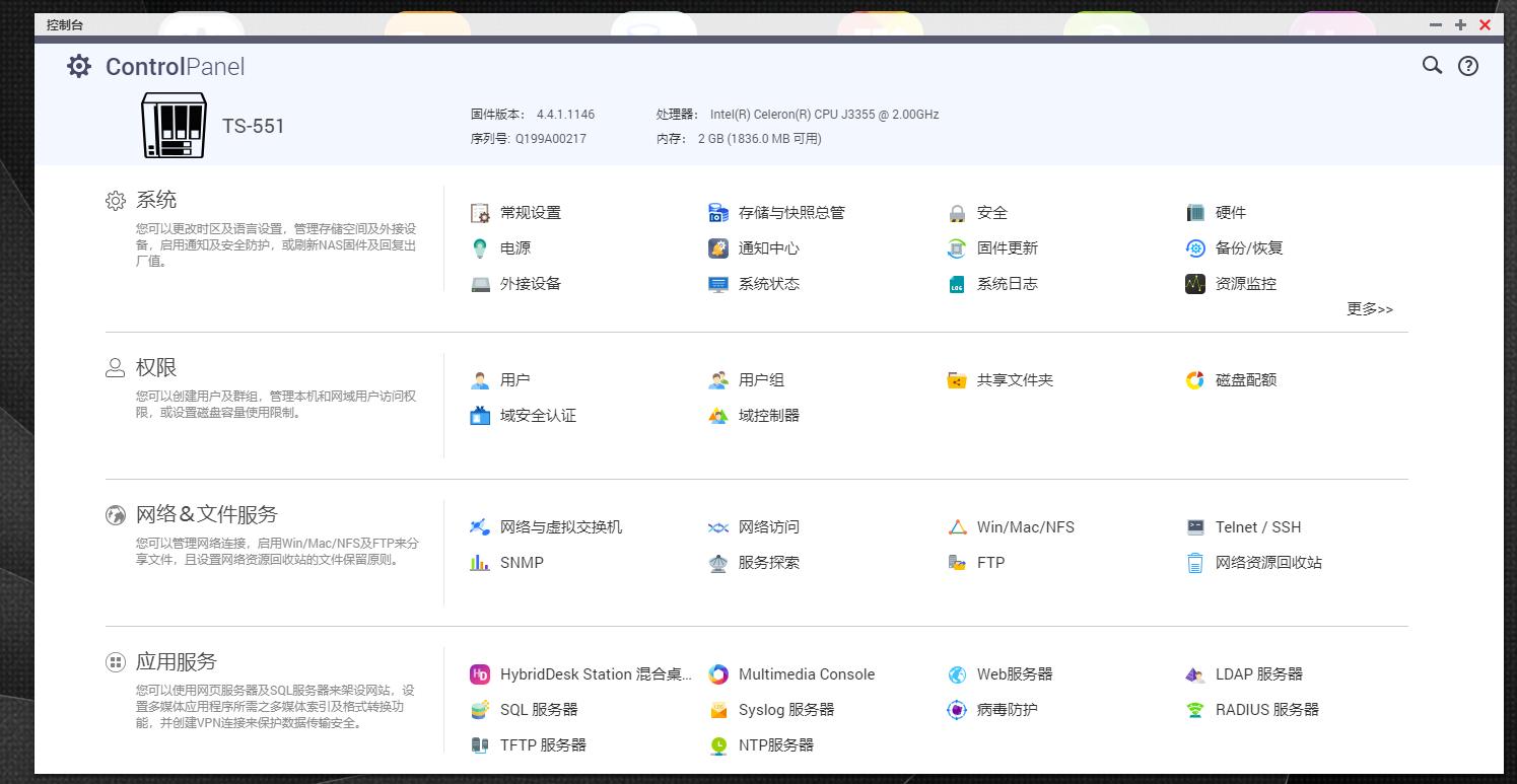 威联通551可以随时加硬盘吗,威联通ts-551nas详细教程