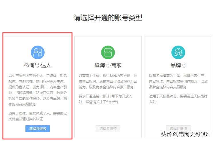 如何用超级推荐引爆手淘首页流量,怎么提高淘宝手淘首页流量