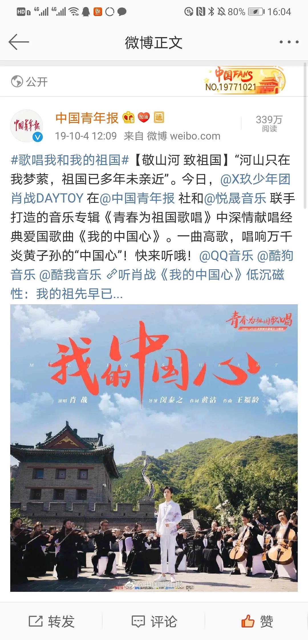 如今的肖战有多火,现在的肖战还会搞笑吗