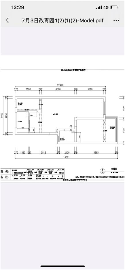 我的百条装修深坑奔腾记