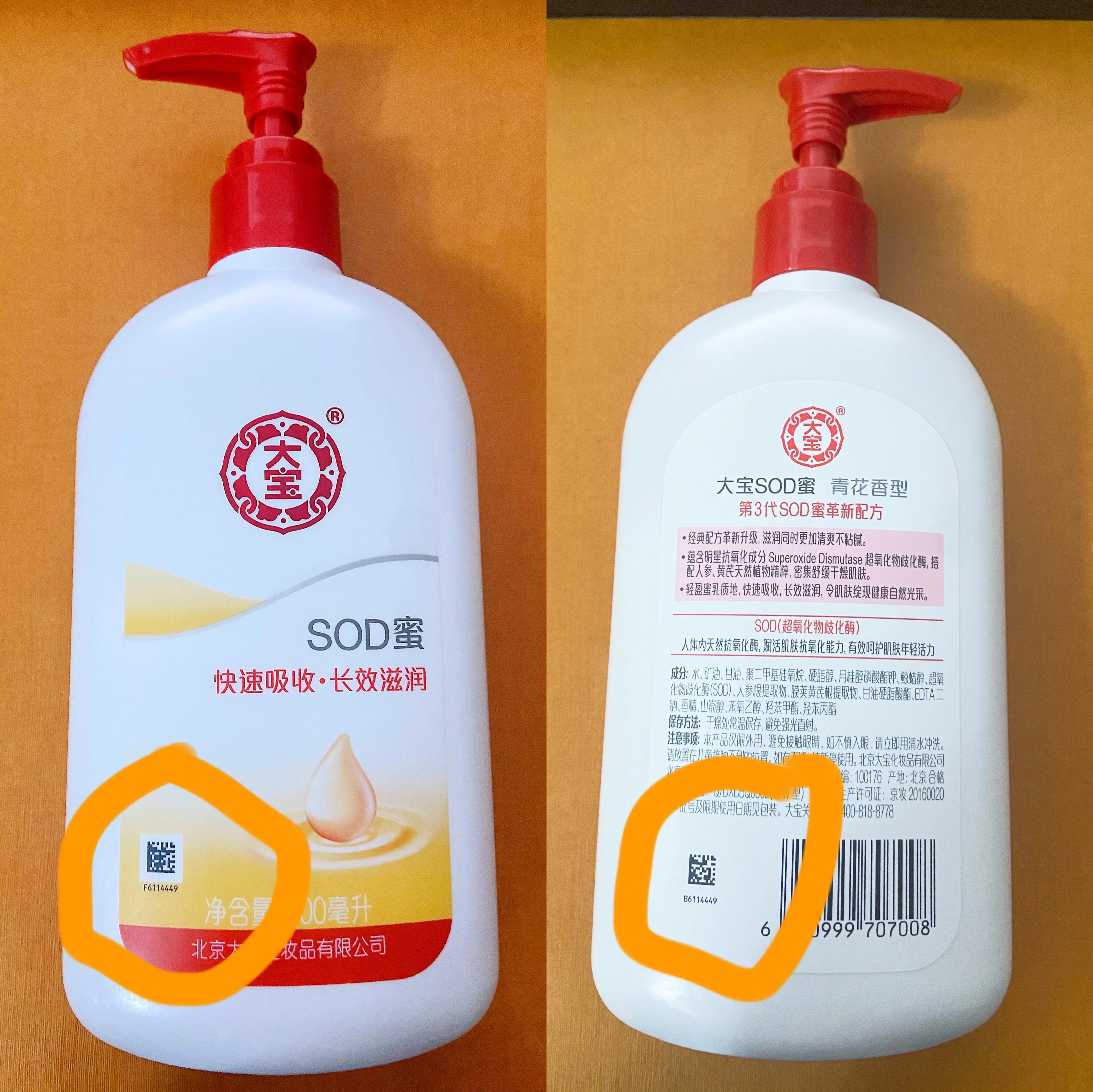 大宝sod蜜为什么那么多人吐槽,大宝sod蜜如何