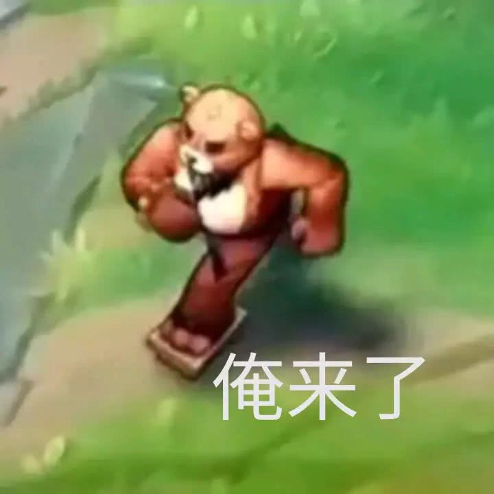 英雄联盟排面最大的英雄皮肤,英雄联盟牛头皮肤奶牛展示