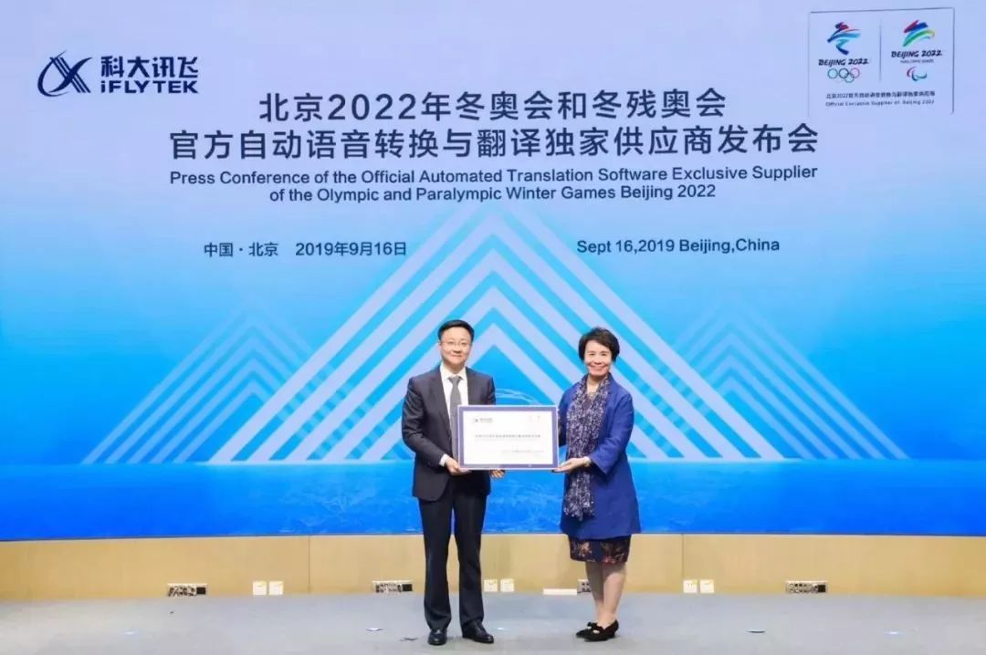 体育营销Top10｜北京冬奥会吉祥物问世恒源祥成国际奥委会供应商