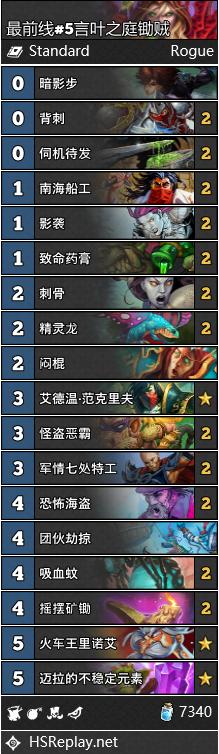 炉石传说最新任务线,炉石传说月初标准卡组