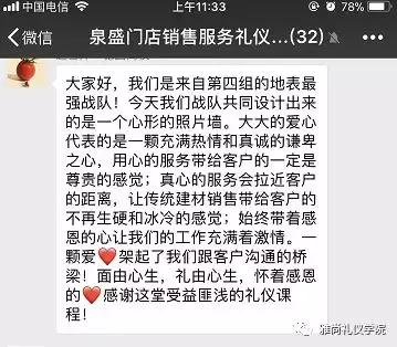 雅尚礼院｜武汉泉盛贸易发展有限公司《门店销售服务礼仪》培训