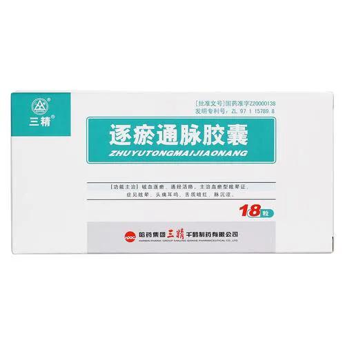 以岭药业治疗心脑血管的中成药,缺血性心脑血管病有什么中成药